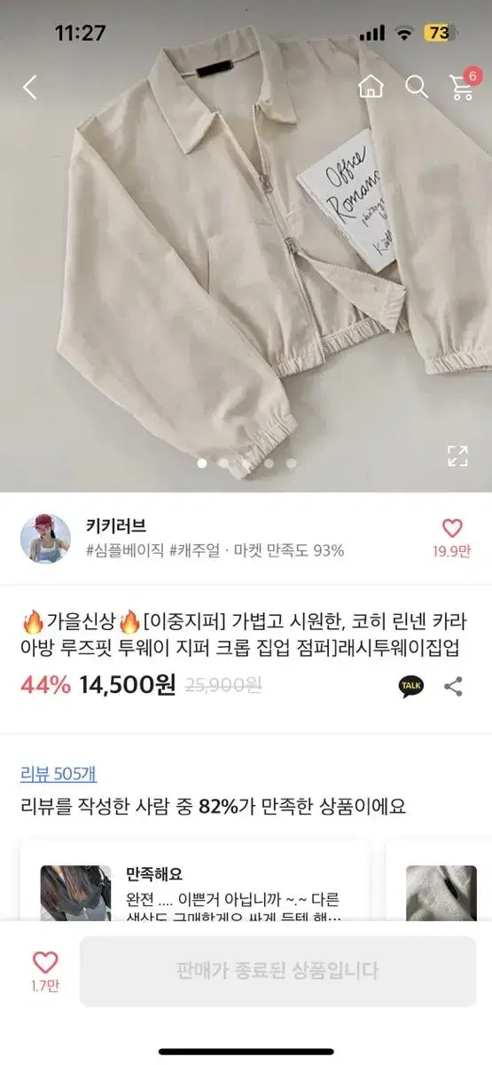 에이블리 교신